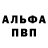 АМФЕТАМИН Розовый Frans Sirait