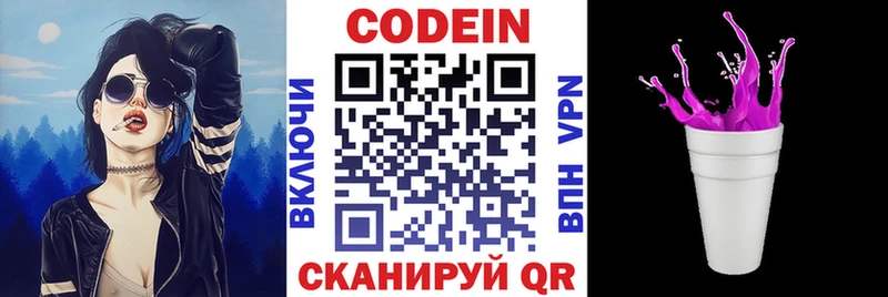 где продают Новокубанск Кодеин Purple Drank