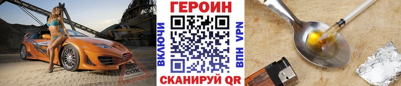 Героин хмурый  Новокубанск 