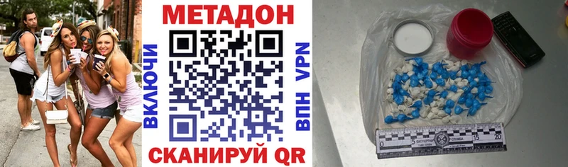 Метадон мёд  купить закладку  Новокубанск 